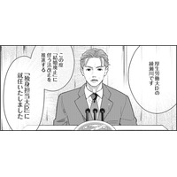 政府が「結婚制度」廃止!国民総独身社会へ⁉【結婚が滅亡した日。#4】