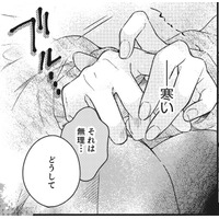 「結婚」がなくなったら「責任を伴わない恋愛」がブームになる日本【結婚が滅亡した日。＃12】