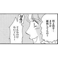 「私は普通のあなたと違うの」同僚から嫉妬の電話【SNS顔面加工やり過ぎ女＃７】