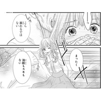 この世界、何かおかしい？ 村人が頑なに私を縛り付ける理由って？【龍神と許嫁の赤い花印＃42】