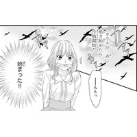 私を守るために動物たちが動きだす？何かが起こりそうな予感【龍神と許嫁の赤い花印＃43】