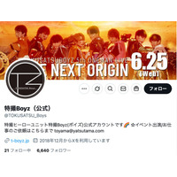 ヒーローアイドル・特撮Boyzメンバー、重大な規約違反で脱退へ