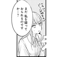 「俺の女になれ」って、いったいどういうこと――！？【悪女のレッテルを貼られた追放令嬢＃24】
