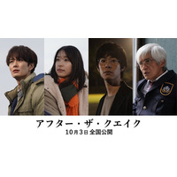 岡田将生・佐藤浩市ら主演ドラマが映画化 村上春樹氏原作にオリジナル設定交え描く【アフター・ザ・クエイク】