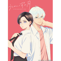 「うるわしの宵の月」TVアニメ化決定 2人の“王子”キャスト発表・ティザービジュアル公開