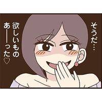 「欲しいものあった！」秘密をバラすと脅す友人が要求してきた“お金のかからない”リクエストに驚愕…【裏アカ妻 ＃15】