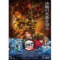 「鬼滅の刃」無限城編、劇場限定予告映像がネット流出 盗撮行為に公式が警鐘「犯罪です」