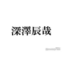 Snow Man深澤辰哉、岩本照に続き「なんで私が神説教」現場へ大量差し入れ「尊すぎる」「お店みたい」の声