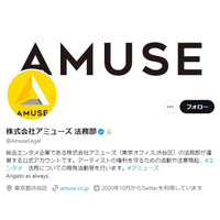 アミューズ、所属アーティストへの盗撮行為に注意喚起 他社アーティスト公演観覧中の事件「肖像権侵害という不法行為となります」【全文】
