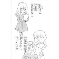 「何をするにも妹ばかり」小さいころから、私が後回しにされていた理由は？【鬼の花嫁＃２】