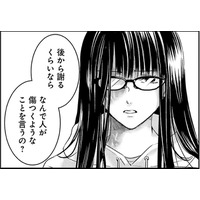 「冗談」って言葉を免罪符に何を言ってもいいわけじゃない。あの時、となりで何してた？【明日、私は誰かのカノジョ＃９】