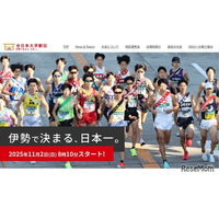 全日本大学駅伝、選考会は生配信も…関東5/24・関西6/1