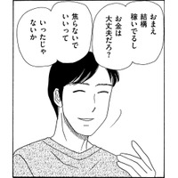 「バイトくらいして！」リストラ夫、1年経っても無職【妻の我慢は３年が限界 ＃２】