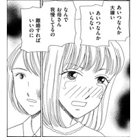 3年無職の夫に「離婚」を突きつけた結果【妻の我慢は３年が限界 ＃６】