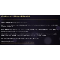 舞台「ハリポタ」昼公演が急遽中止「公演関係者の体調不良により」
