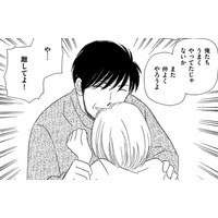 離婚したのに「私の家に居座る」ヒキニート元夫【妻の我慢は３年が限界 ＃７】