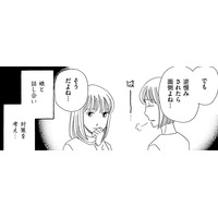 娘が父親を「住み込みのストーカー」と言い出した…【妻の我慢は３年が限界 ＃８】