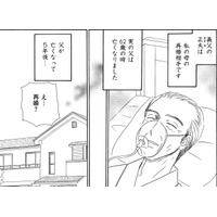 42歳主婦、「母の再婚相手」の介護⁉【妻の我慢は3年が限界 #24】
