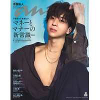 timelesz寺西拓人「anan」ソロ初表紙で妖艶な姿 アイドルの夢叶え見据えた“グループの未来”とは