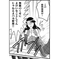 「お茶代は給料天引き！」なブラック企業からホワイト企業に転職【弊社、死ね！ ＃１】