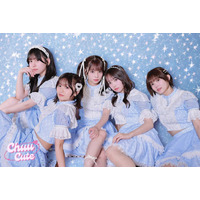 “合法ロリ”こと長澤茉里奈プロデュースの新アイドル「Chuu◆Cute（チューキュート）」デビュー決定【本人コメント／メンバープロフィール】