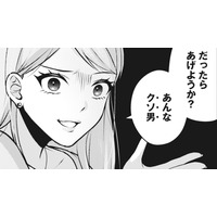「抱かれてもいいかも」って冗談でしょ？ 他人の旦那を狙うママ友の発言に絶句【親友はフレネミー そして夫の浮気相手1 #２】