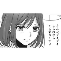 夫が「夜の営み」を拒否し続ける理由とは？ ママ友にポロっと弱音を吐いてしまい…【親友はフレネミー そして夫の浮気相手1 #４】