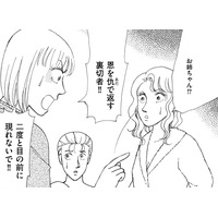 「夫と関係を持った妹」とは絶縁、夫とは？【品性ゼロおばさん大集合 ＃38】
