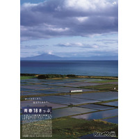 JR「青春18きっぷ」7/4発売…北海道新幹線オプション券も