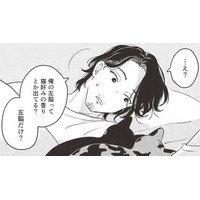 左脇が好き？…一夜で心を奪われる飼い主と甘えん坊猫の関係はどうなる？【借金1000万作曲家の人生を変えてくれた猫の話 #５】