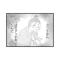 「やっぱりアッチ系だったんだ」自分の居場所を守るため気づかないフリしてたけど…【うちの夫は子どもがほしくない #15】