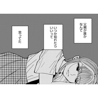 突然自●したシンママ、「ママの昔」って？【推せない彼女の探しもの＃５】