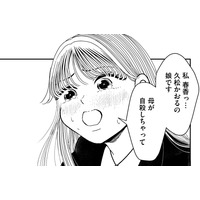 突然死んだシンママ、女子高生は「何も知らない」【推せない彼女の探しもの＃８】