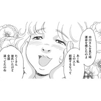 私が狙ってるんだから…「勘違い女の策略」とは【アラフォー婚活バカ女＃25】