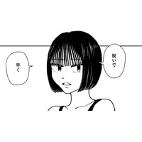 見ず知らずの人のビルに泊まることになった【推せない彼女の探しもの＃17】