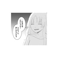 「人のモノも欲しがるんだぁ」新入社員が同僚たちを裏で操り支配していく【あなたのすべてを奪いたい  ＃９】