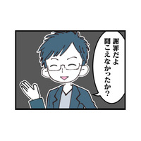 モラハラ夫の口から出た“まさかの一言”！ 妻の頭が真っ白になった瞬間…【娘の水泳教室で不倫してた夫を捨てるまで  #８】