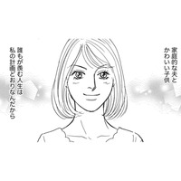 夫がイクメンなのは「私の計画通り」【＃映えてる私最高 #31】