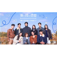 韓国発恋愛リアリティ「乗り換え恋愛」スピンオフ日本独占配信決定 新メンバーも登場