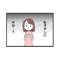 妻の弁当がまずいと職場で言いふらす。夫が選んだのは、職場の女子が作った‟可愛い弁当”【娘の水泳教室で不倫してた夫を捨てるまで  #11】
