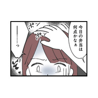 職場では‟いい夫”を演じてる。夫の名前を親しげに「下の名前で呼ぶ」女子登場！【娘の水泳教室で不倫してた夫を捨てるまで  #12】