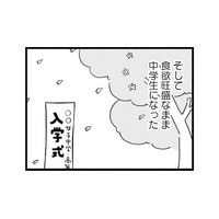 食欲旺盛な中学生がお小遣いをゲット！ お菓子を食べまくった結果…【40キロ痩せても幸せになれなかった話 #３】