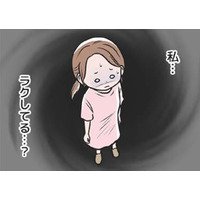 「自分に甘すぎない?」追い詰められ、不安は増すばかり。私…ラクしてる?【わたしがモラハラ夫を捨てて離婚するまで #5】