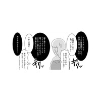 妻の財布やレシート内容を事細かにチェック!! 女々しい旦那に心底うんざり…【浮気公認夫婦です。私たちの歪んだ結婚生活 #13】