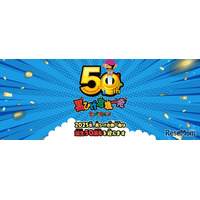 【夏休み2025】50周年記念「黒ひげ危機一発」鎌倉でイベント