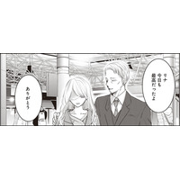 差し出されたのはいつもより少ない金額。「ありがとう」って真顔で受け取った【明日、私は誰かのカノジョ#45】