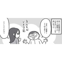 「結婚前にすり合わせるのが正解」結婚後の義実家との付き合い どうしてる？【どんどん仲良くなる夫婦は家事をうまく分担している。  #13】