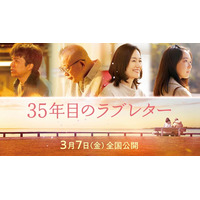 アマプラ7月新着コンテンツ発表 「35年目のラブレター」「からかい上手の高木さん」「笑ゥせぇるすまん」など