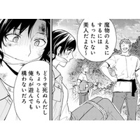 魔物の棲む森に連れて来られた母。極限状態で現実逃避するも、事態はさらに悪化…【勇者の母ですが、魔王軍の幹部になりました #8】