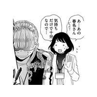 ギャルママに火を付けたのは…【PTAのとも #８】